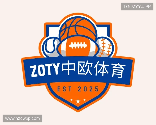 认识zoty中欧